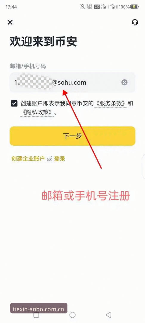安博官网入口怎么找？tiantiexieyi安装到底难不难？